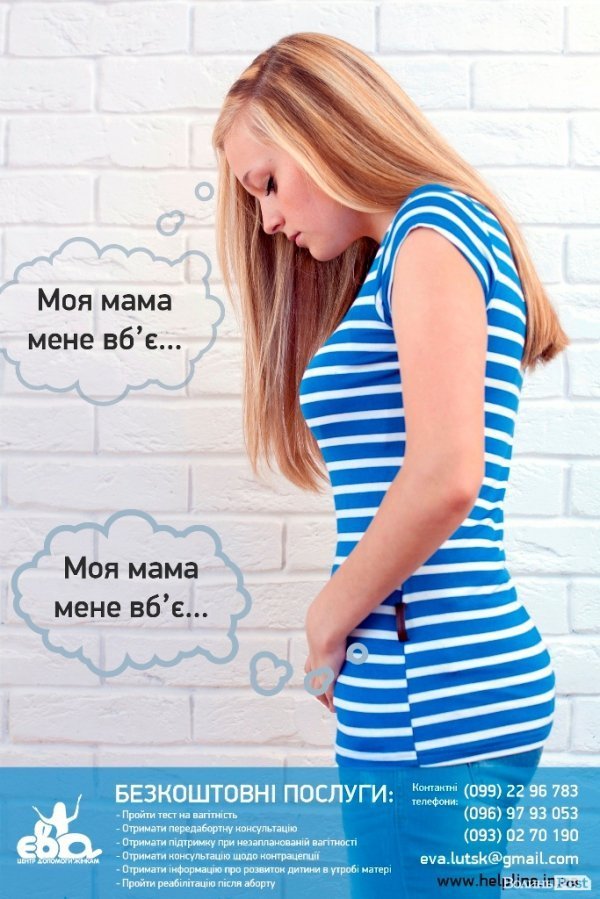 Яку соціальну рекламу у Луцьку вважають найкращою. ФОТО. ВІДЕО